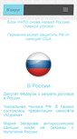 Mobile Screenshot of okryg.ru